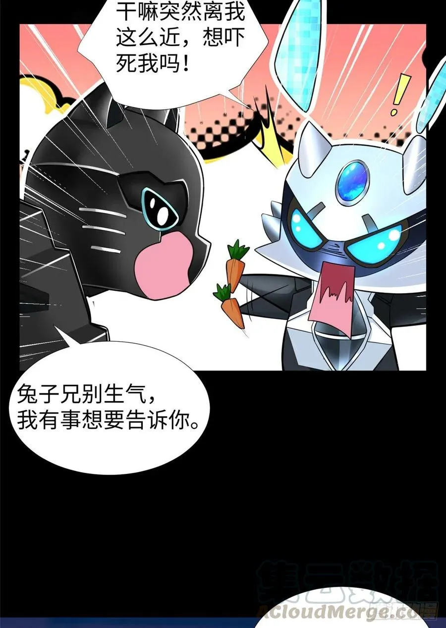 第67话：到了告别的时刻 第29页