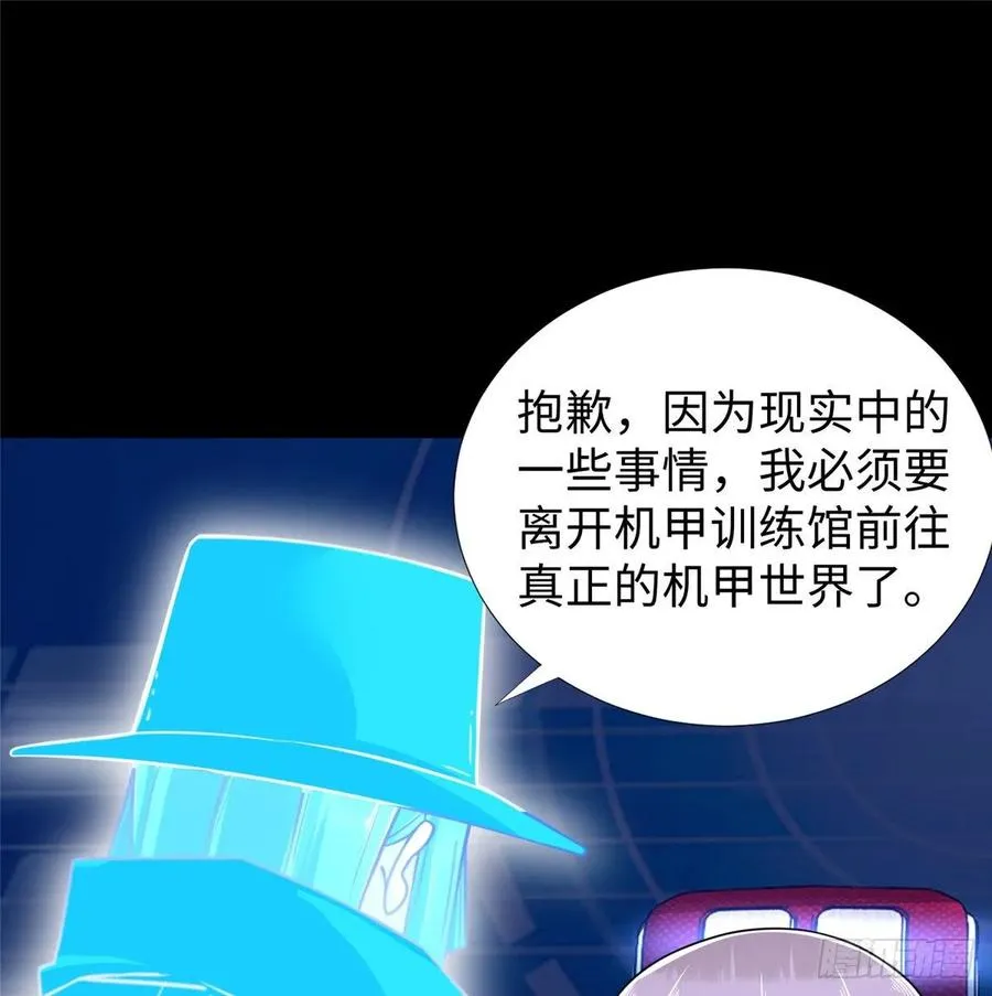 第67话：到了告别的时刻 第31页