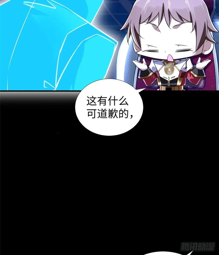第67话：到了告别的时刻 第32页