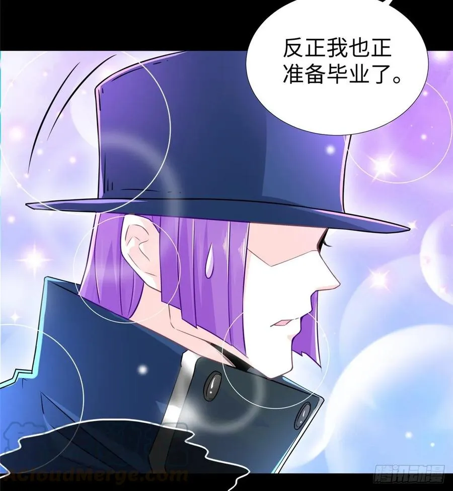 第67话：到了告别的时刻 第33页
