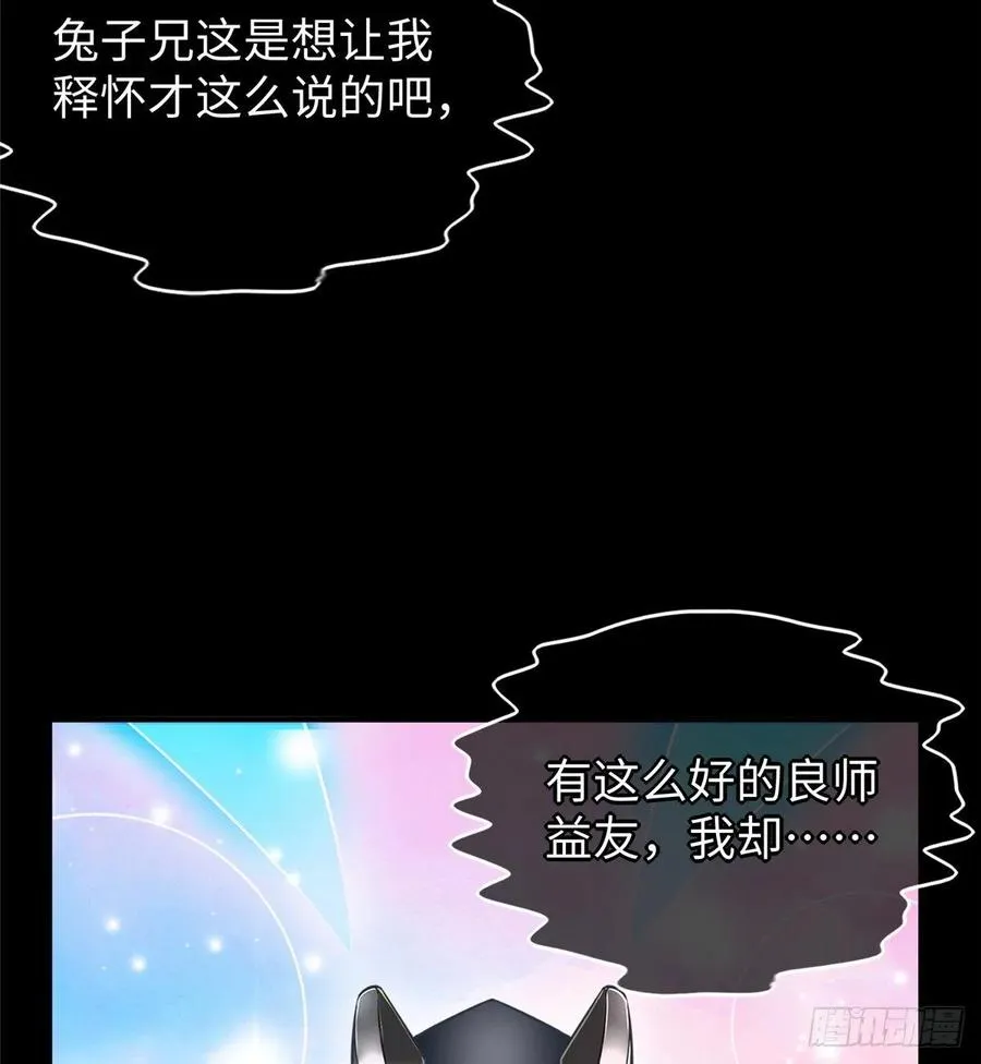 第67话：到了告别的时刻 第34页