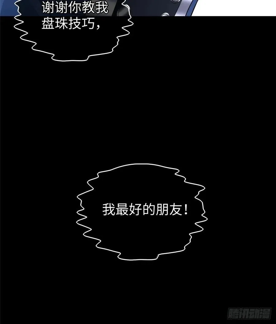 第67话：到了告别的时刻 第39页