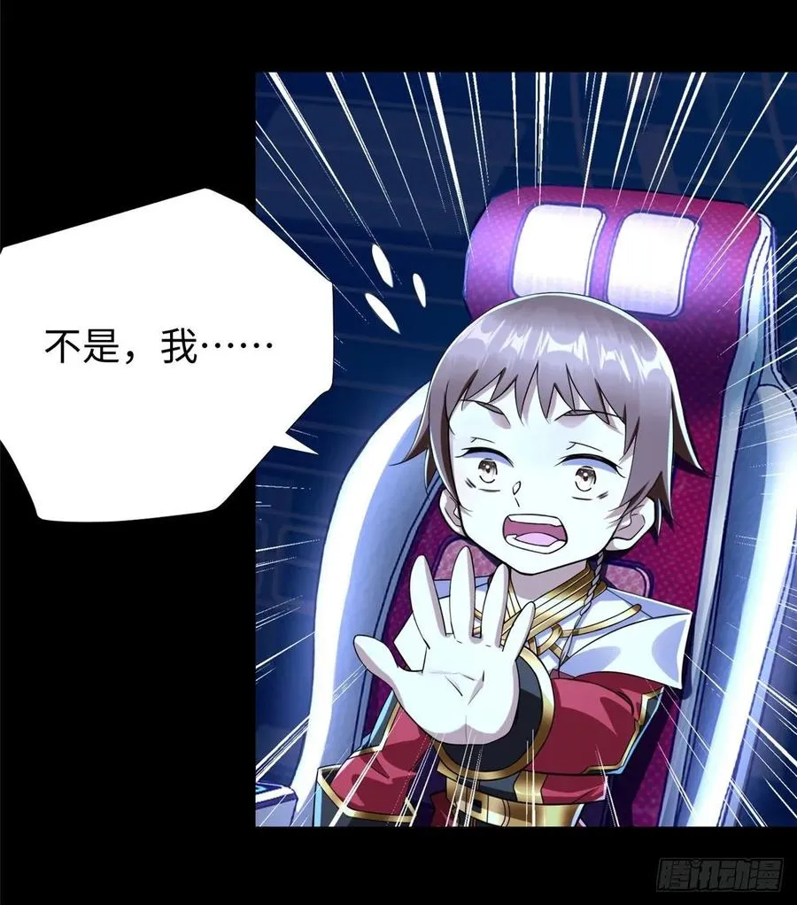 第67话：到了告别的时刻 第40页