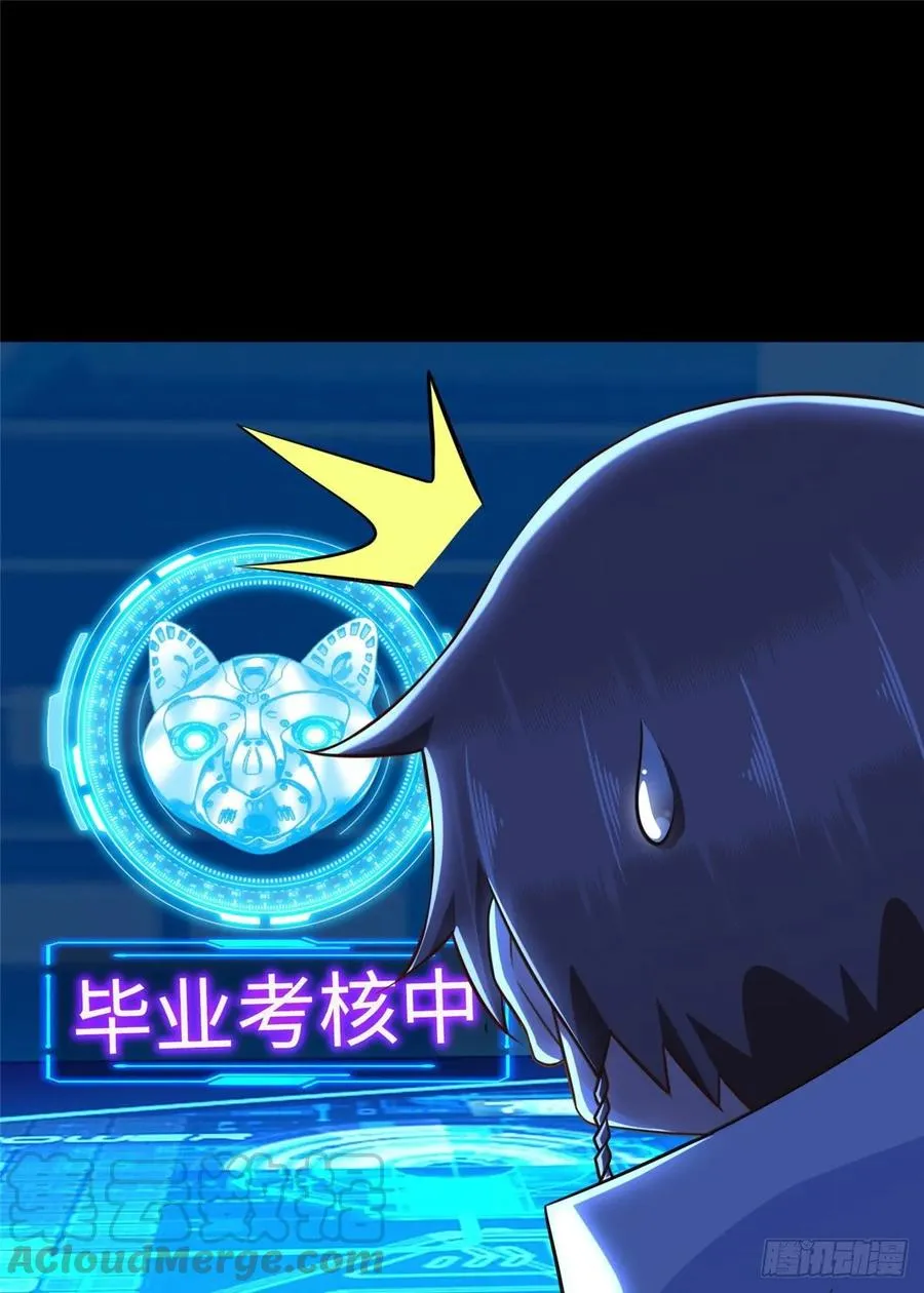 第67话：到了告别的时刻 第41页