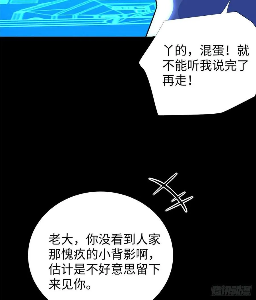 第67话：到了告别的时刻 第42页