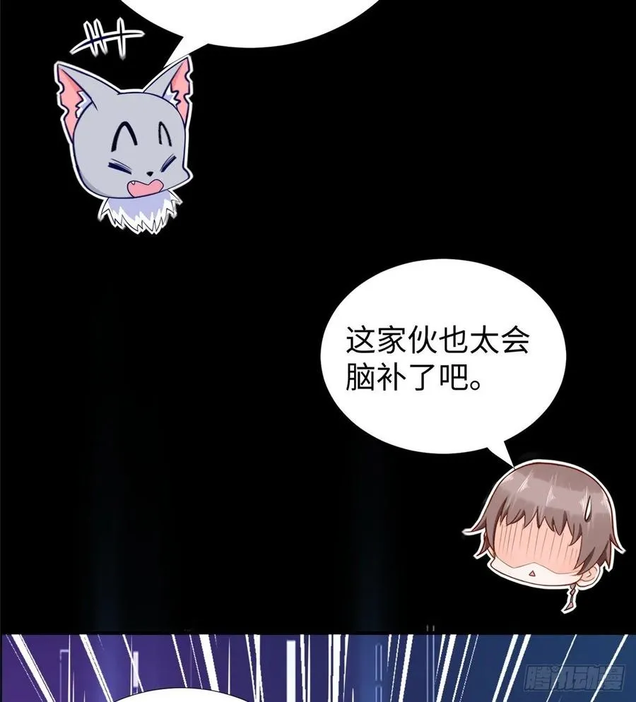 第67话：到了告别的时刻 第43页