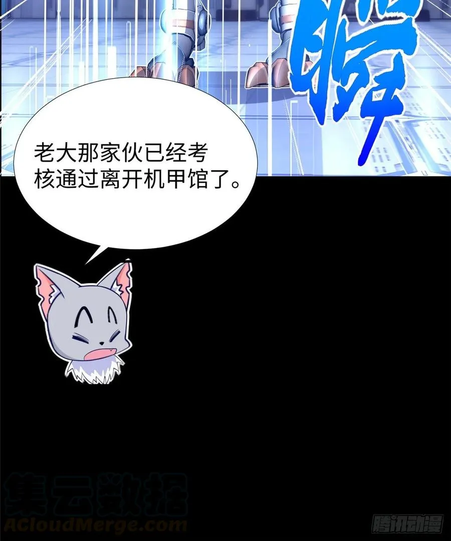 第67话：到了告别的时刻 第45页
