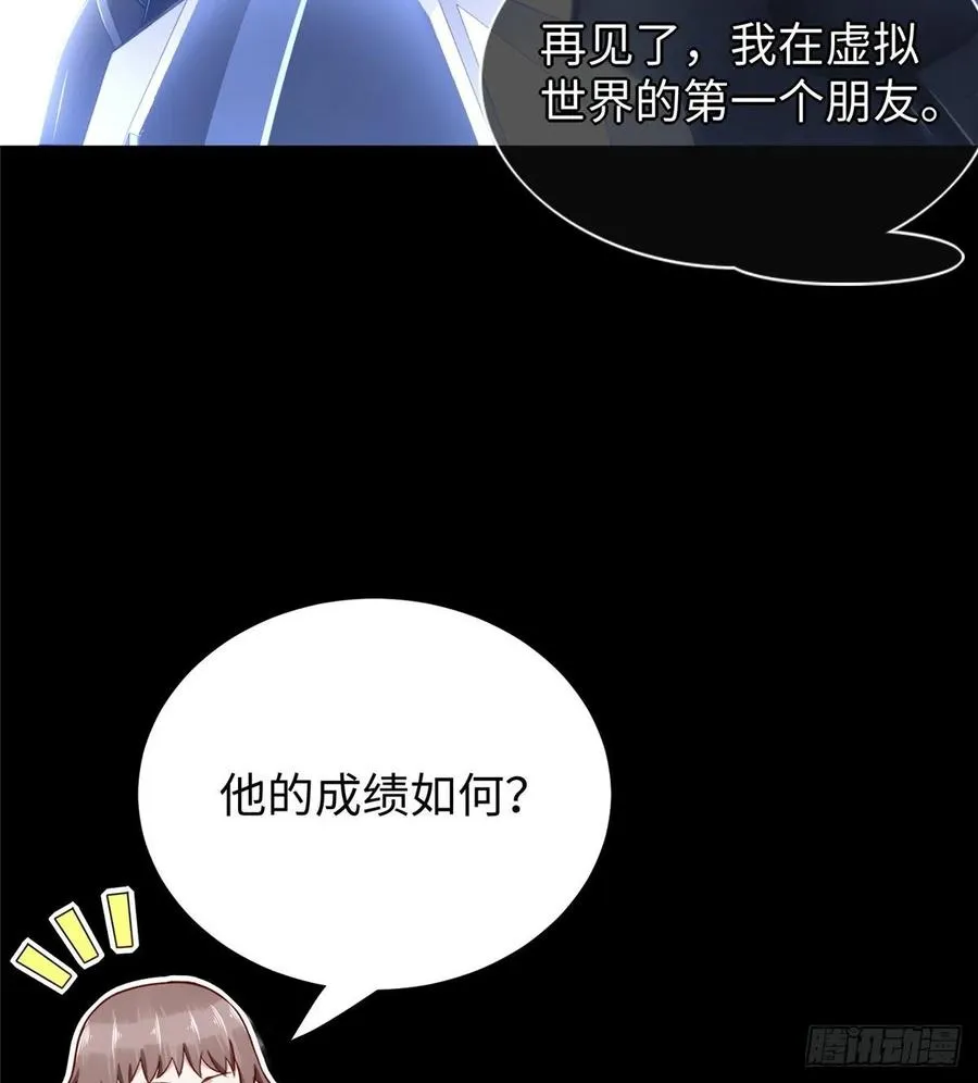 第67话：到了告别的时刻 第47页