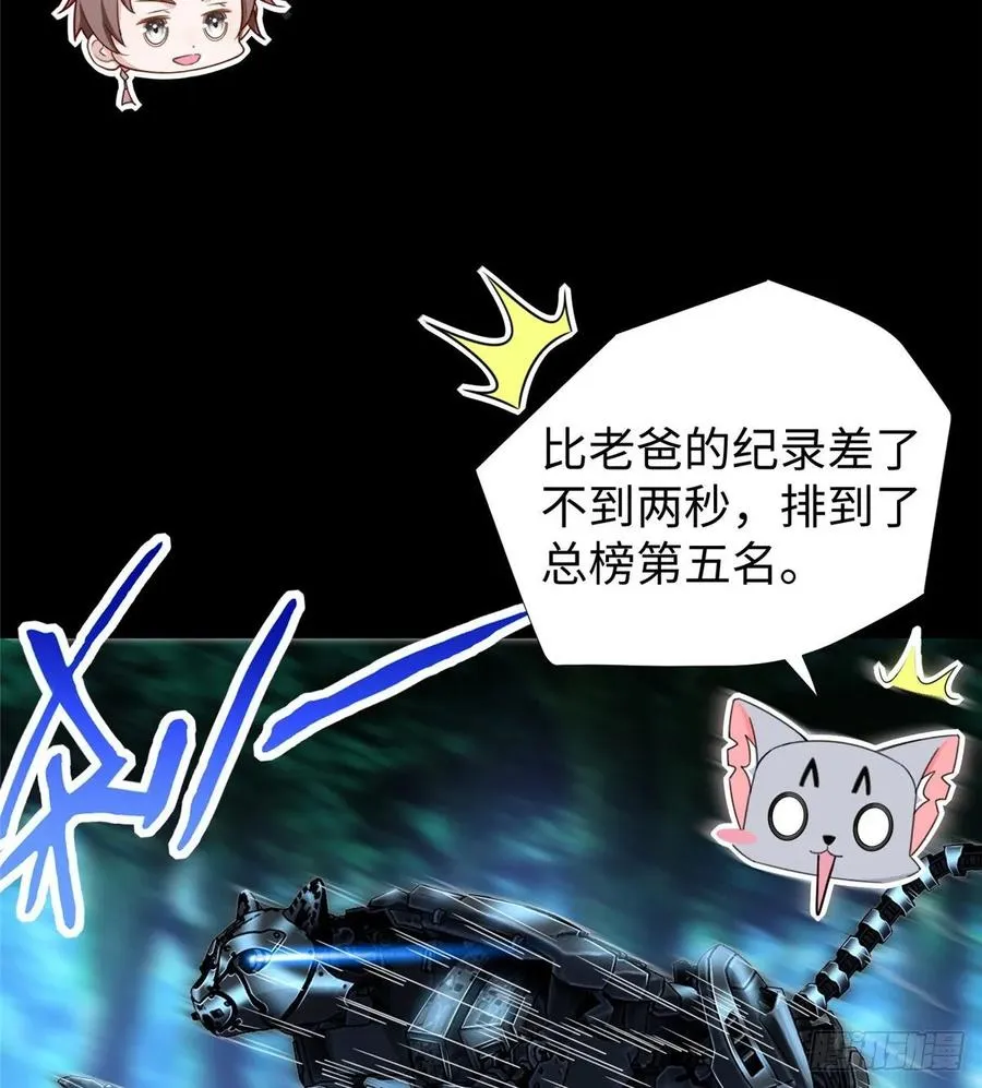 第67话：到了告别的时刻 第48页