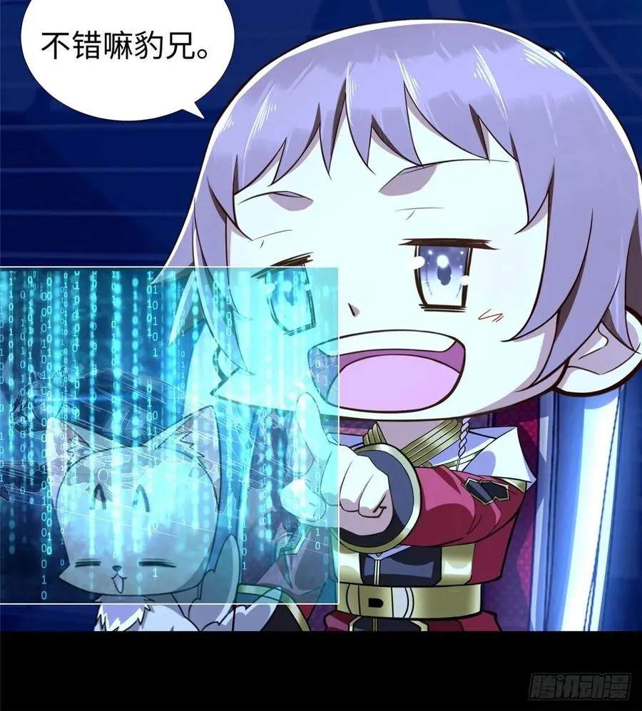 第67话：到了告别的时刻 第50页