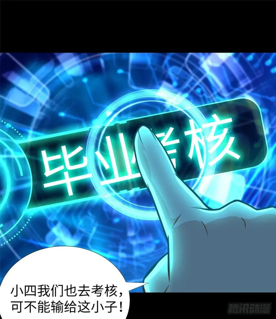 第67话：到了告别的时刻 第51页