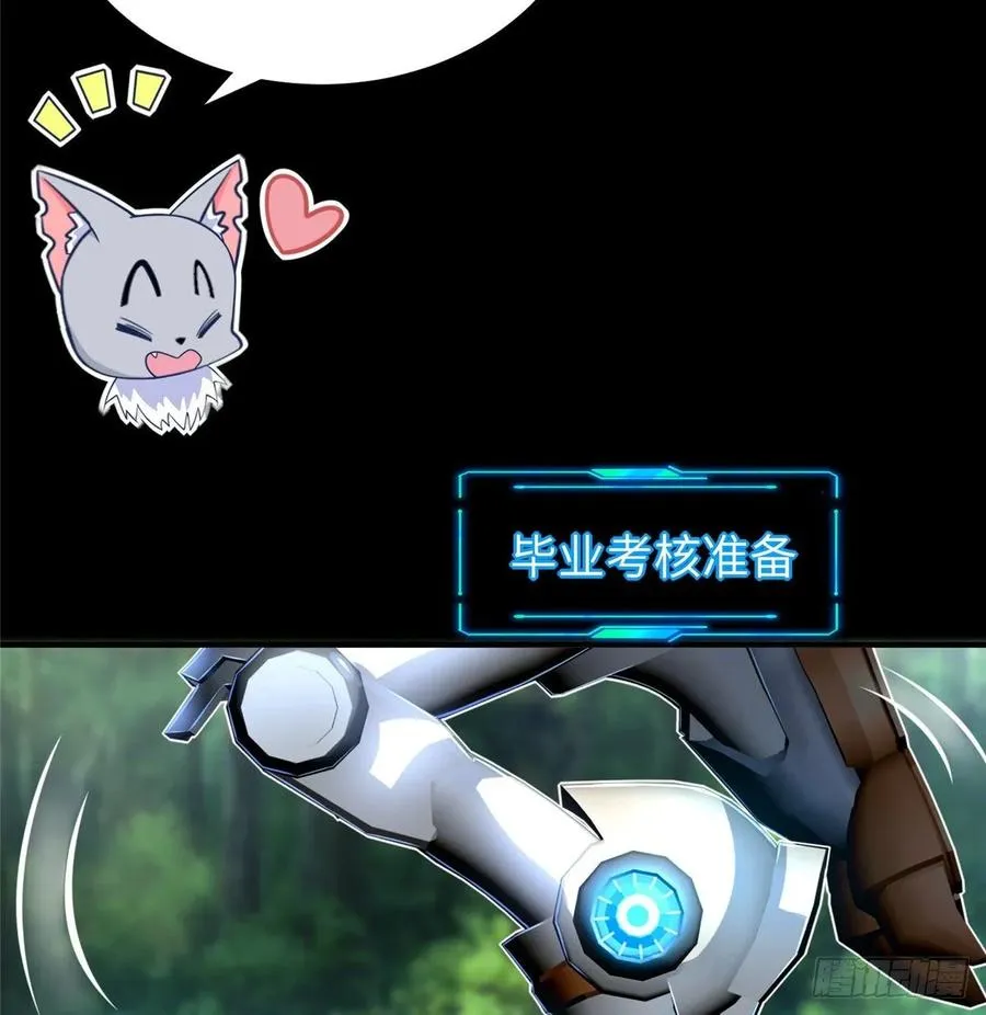 第67话：到了告别的时刻 第54页