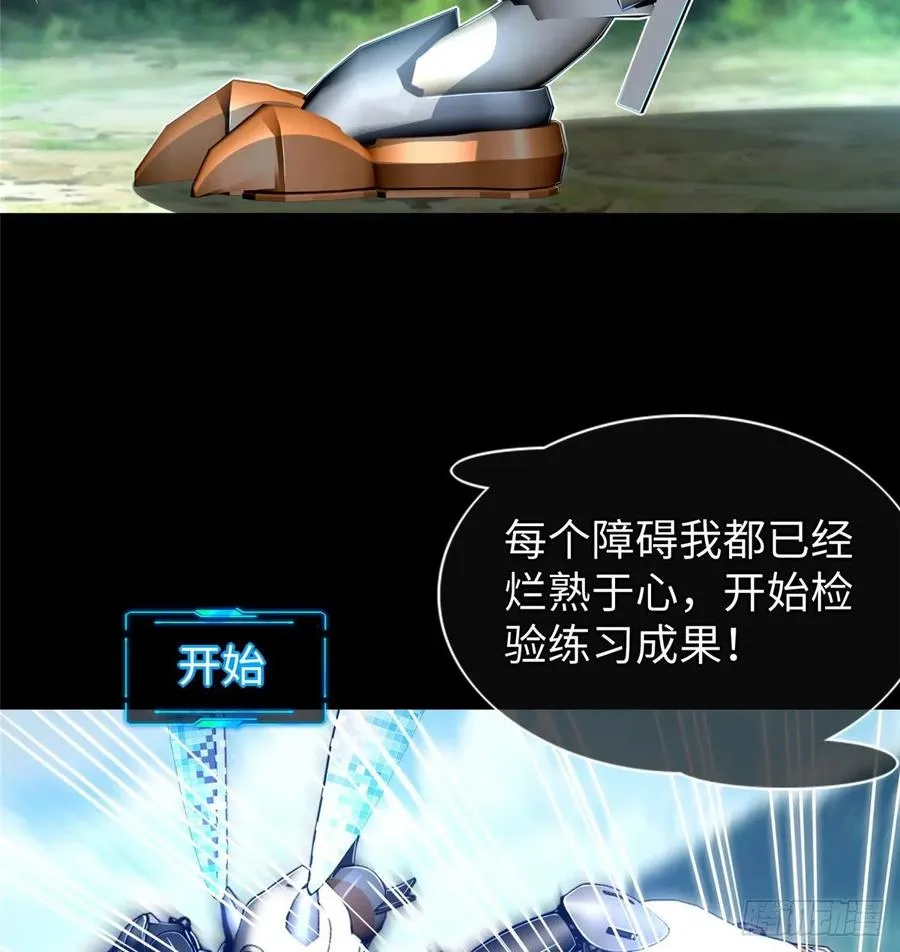 第67话：到了告别的时刻 第55页