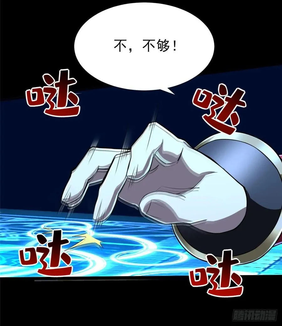 第67话：到了告别的时刻 第60页