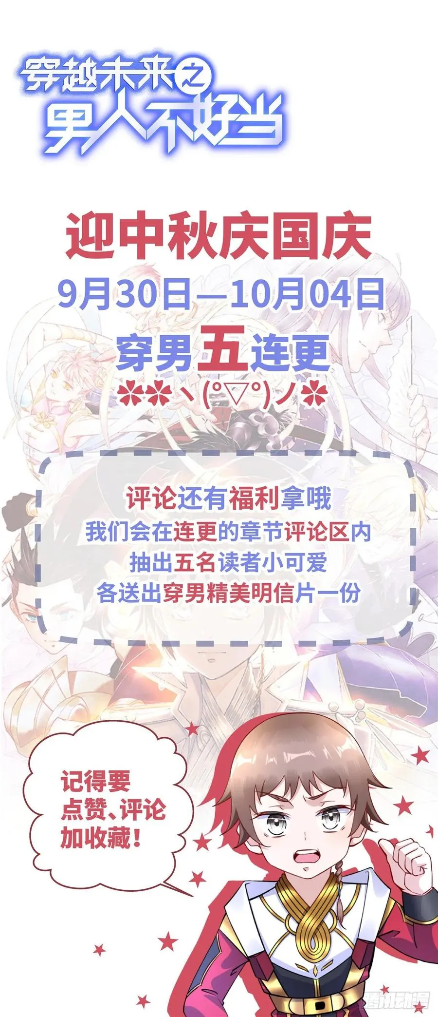 第67话：到了告别的时刻 第63页