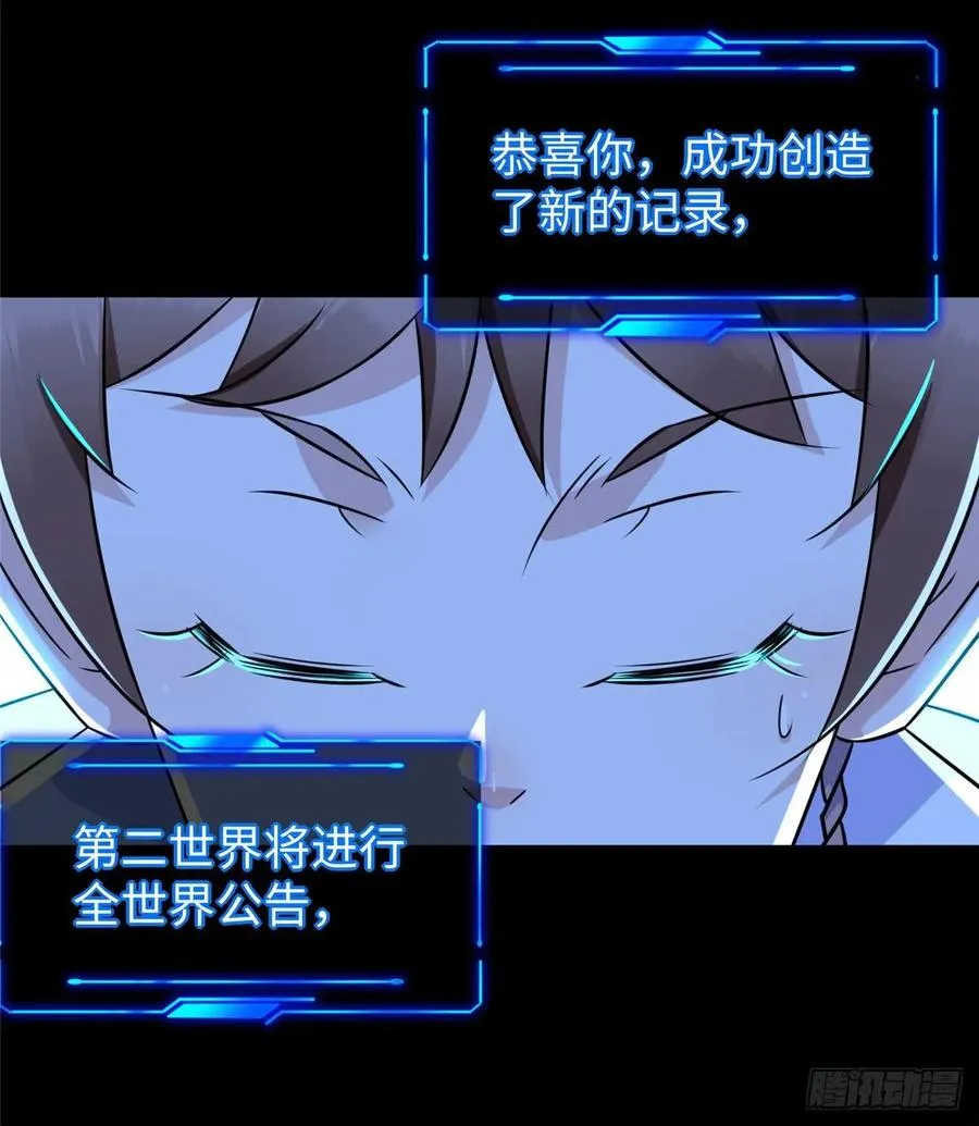第68话：打破纪录 第4页