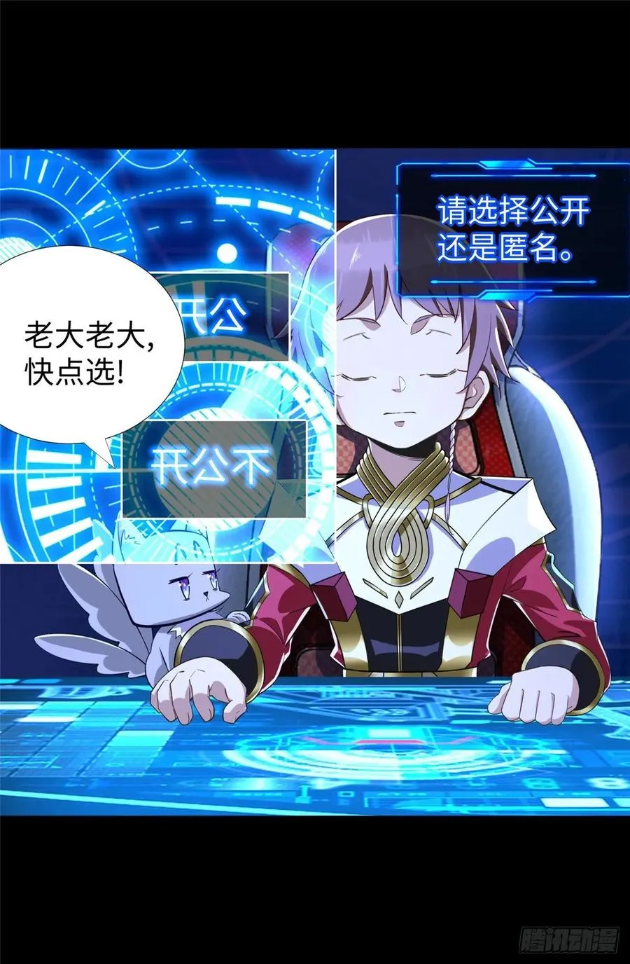第68话：打破纪录 第5页