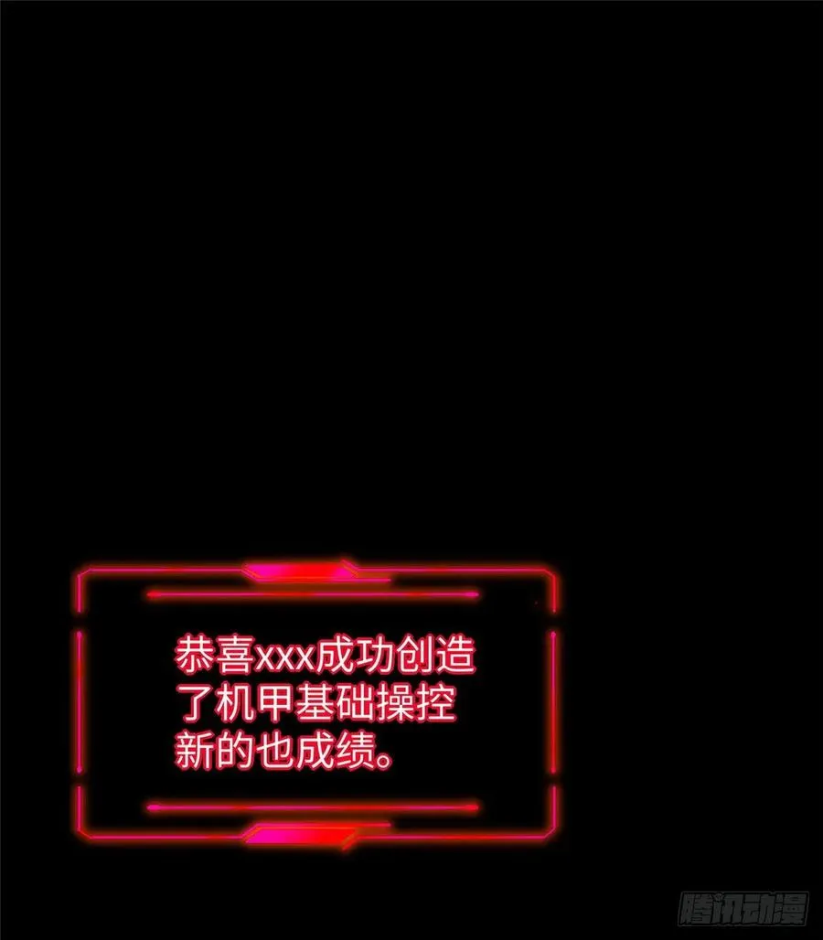 第68话：打破纪录 第7页