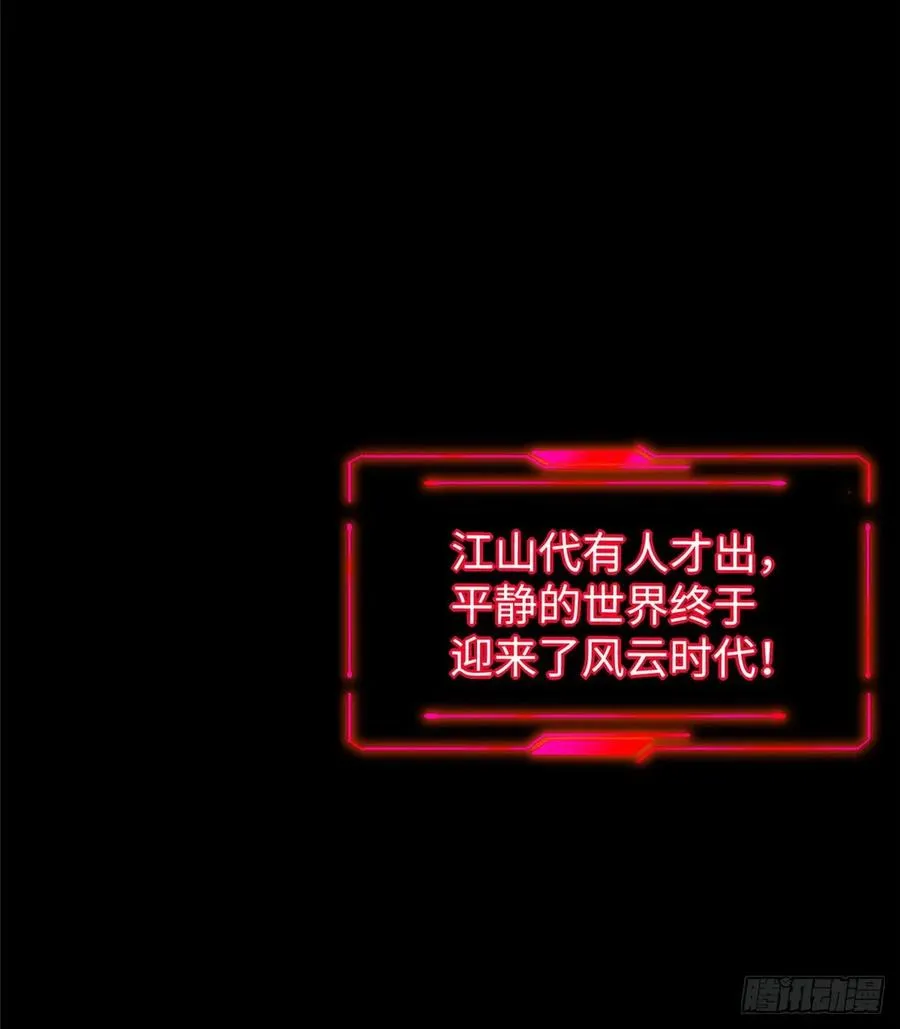 第68话：打破纪录 第8页