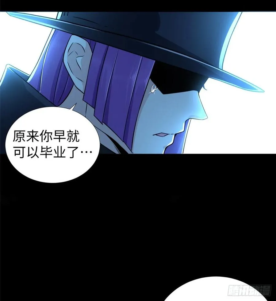 第68话：打破纪录 第9页