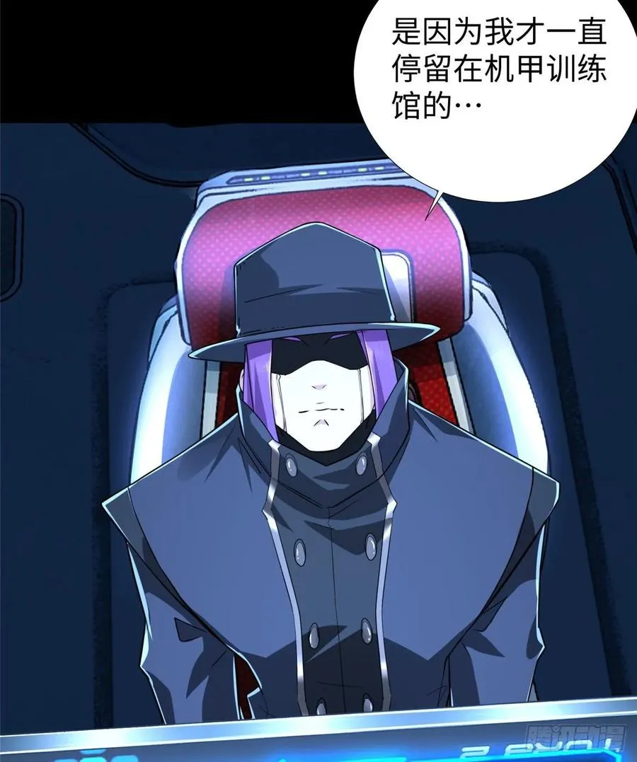 第68话：打破纪录 第10页