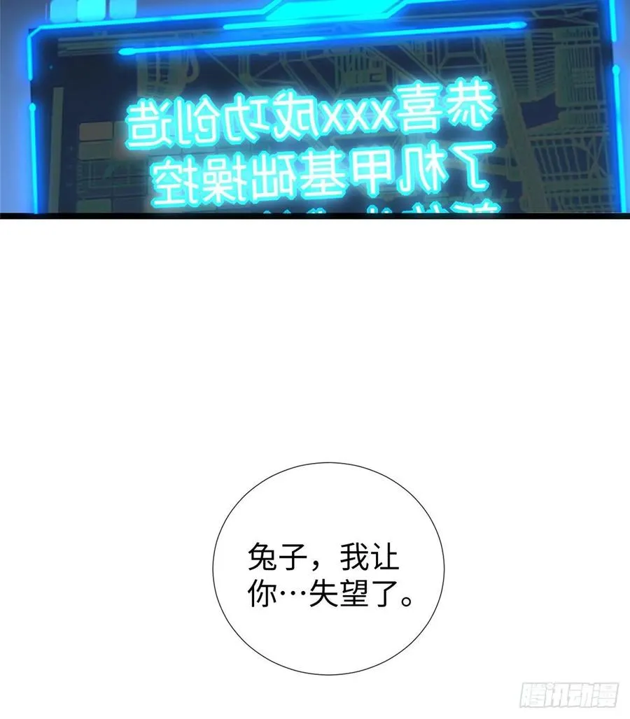 第68话：打破纪录 第11页