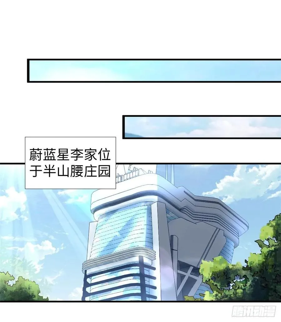 第68话：打破纪录 第12页