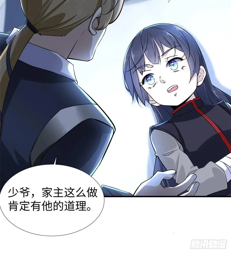 第68话：打破纪录 第18页