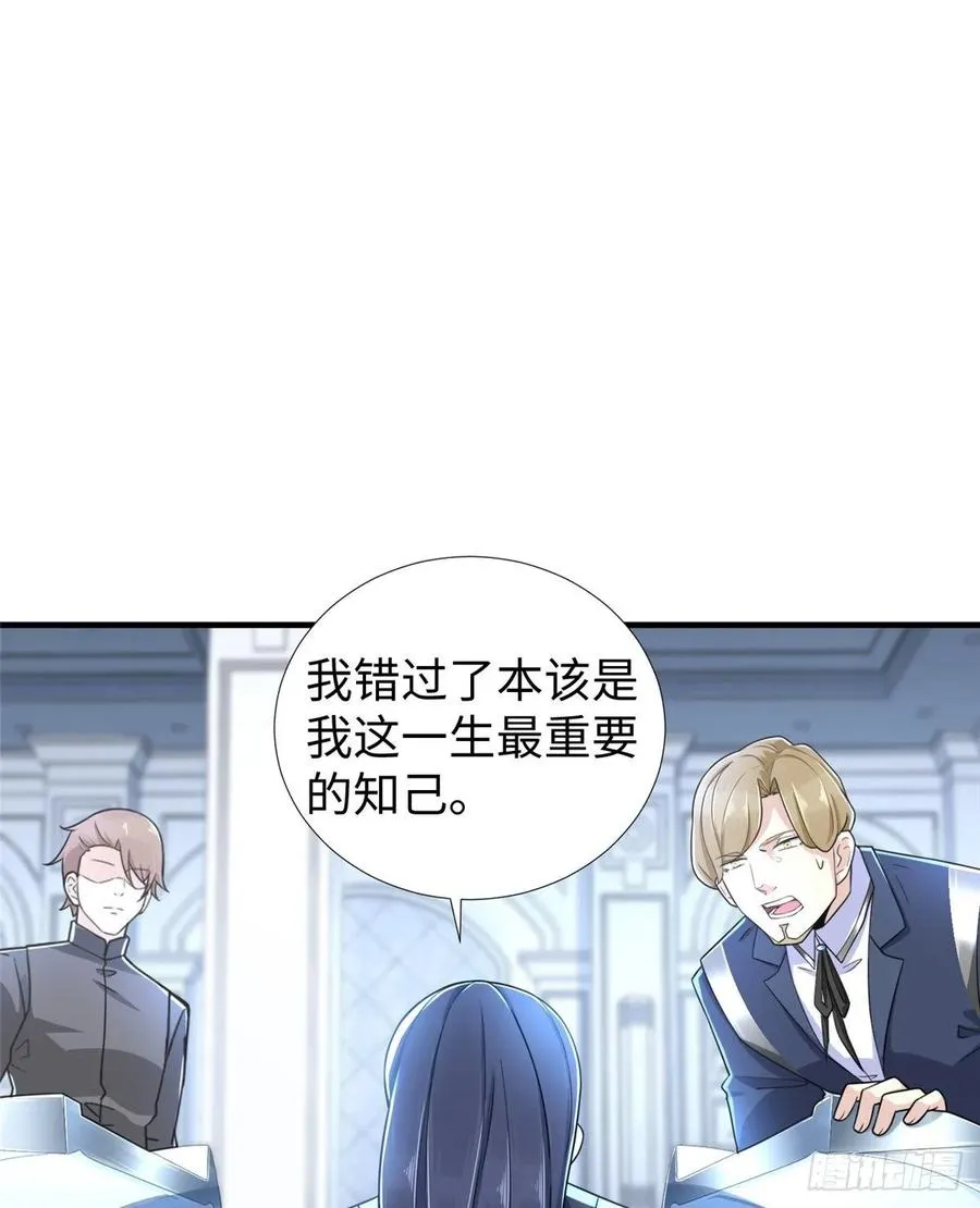 第68话：打破纪录 第20页