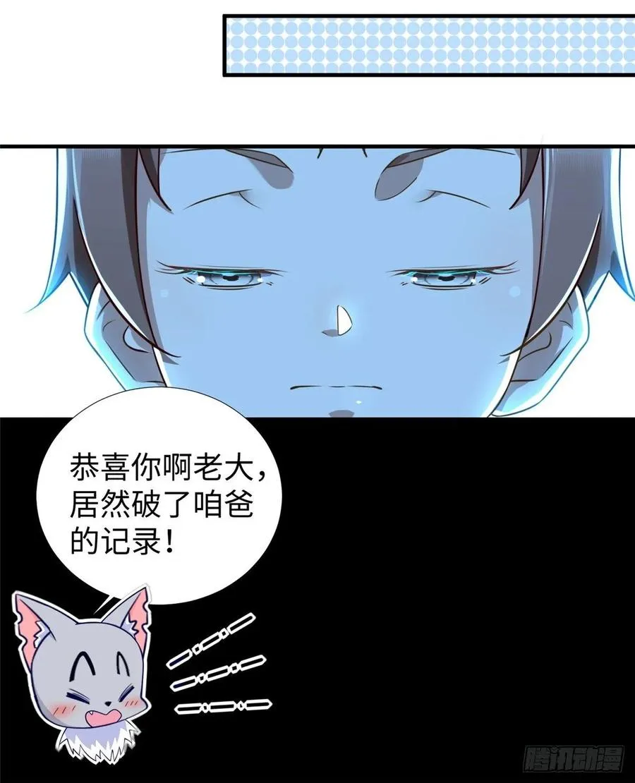 第68话：打破纪录 第22页