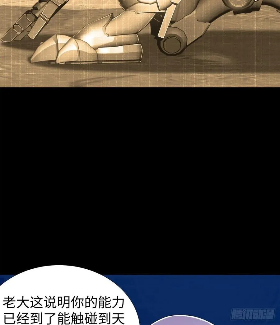 第68话：打破纪录 第26页