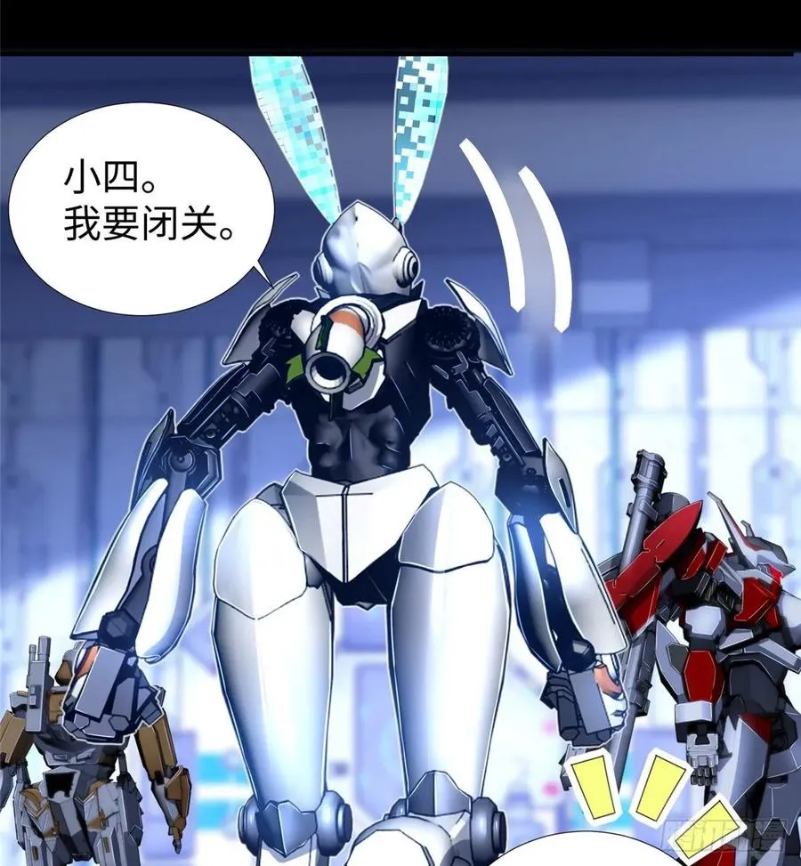 第68话：打破纪录 第31页