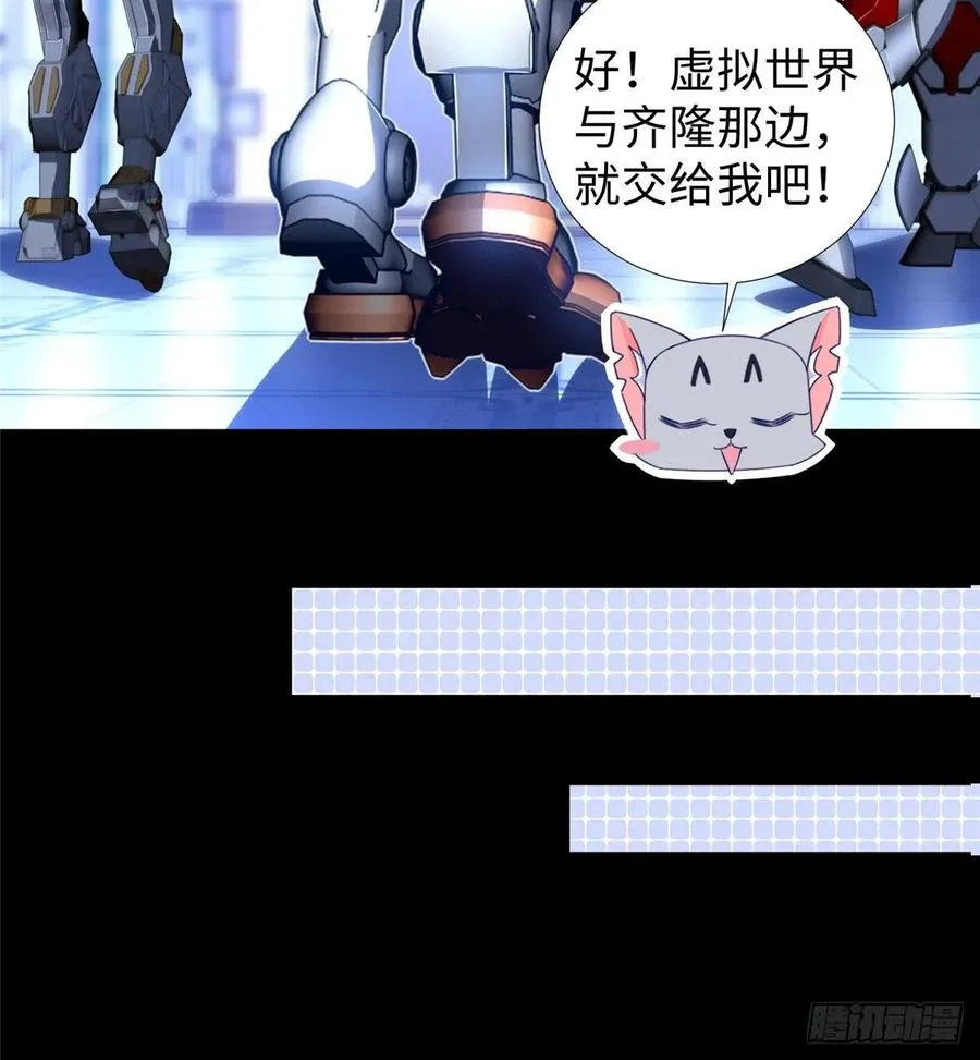 第68话：打破纪录 第32页