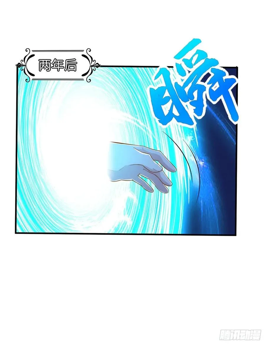 第68话：打破纪录 第33页