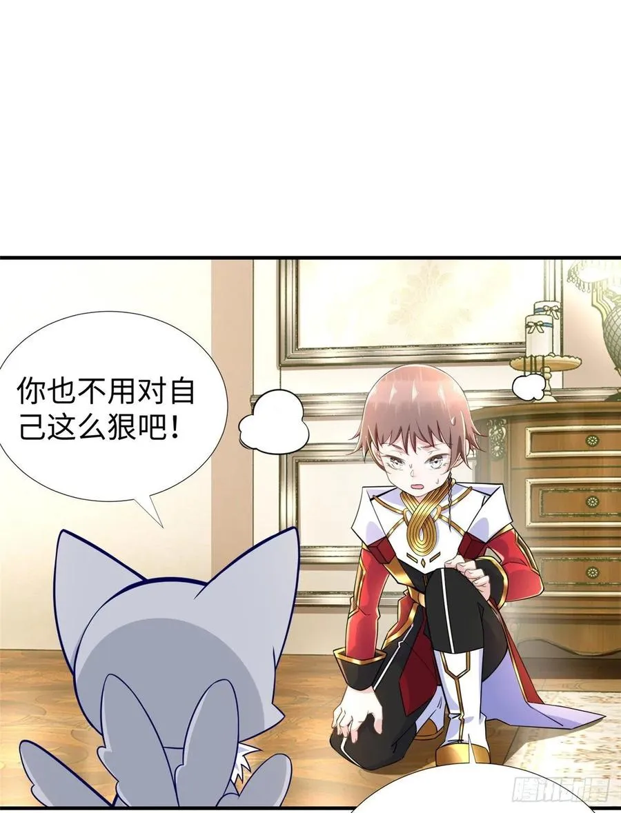 第68话：打破纪录 第37页