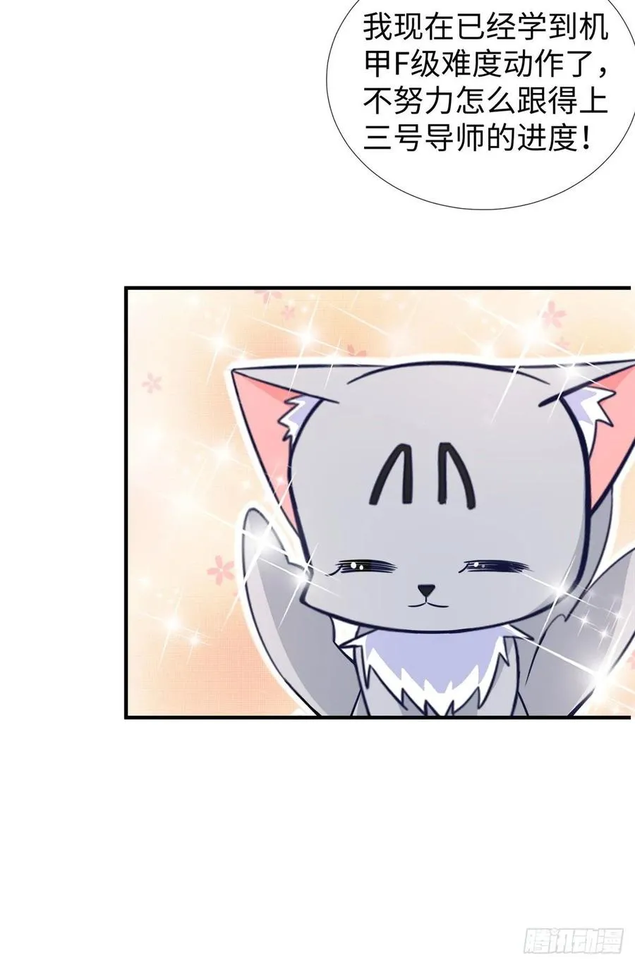 第68话：打破纪录 第38页