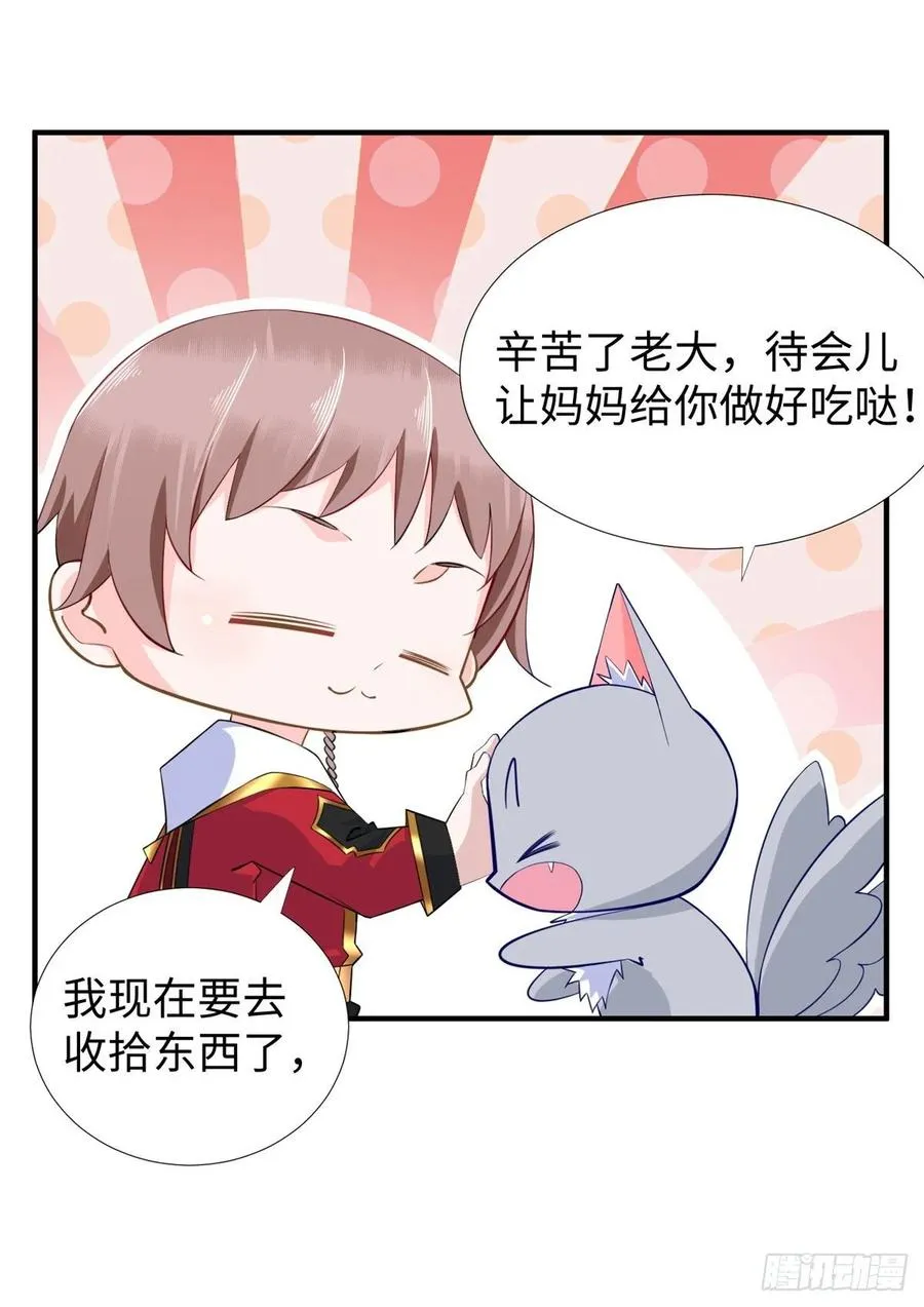 第68话：打破纪录 第39页