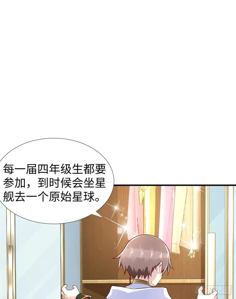 第68话：打破纪录 第41页