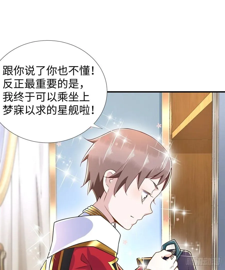 第68话：打破纪录 第43页