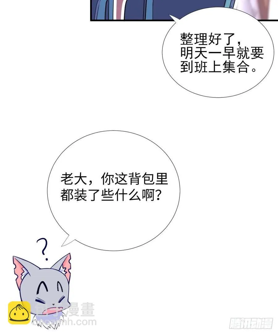 第68话：打破纪录 第52页