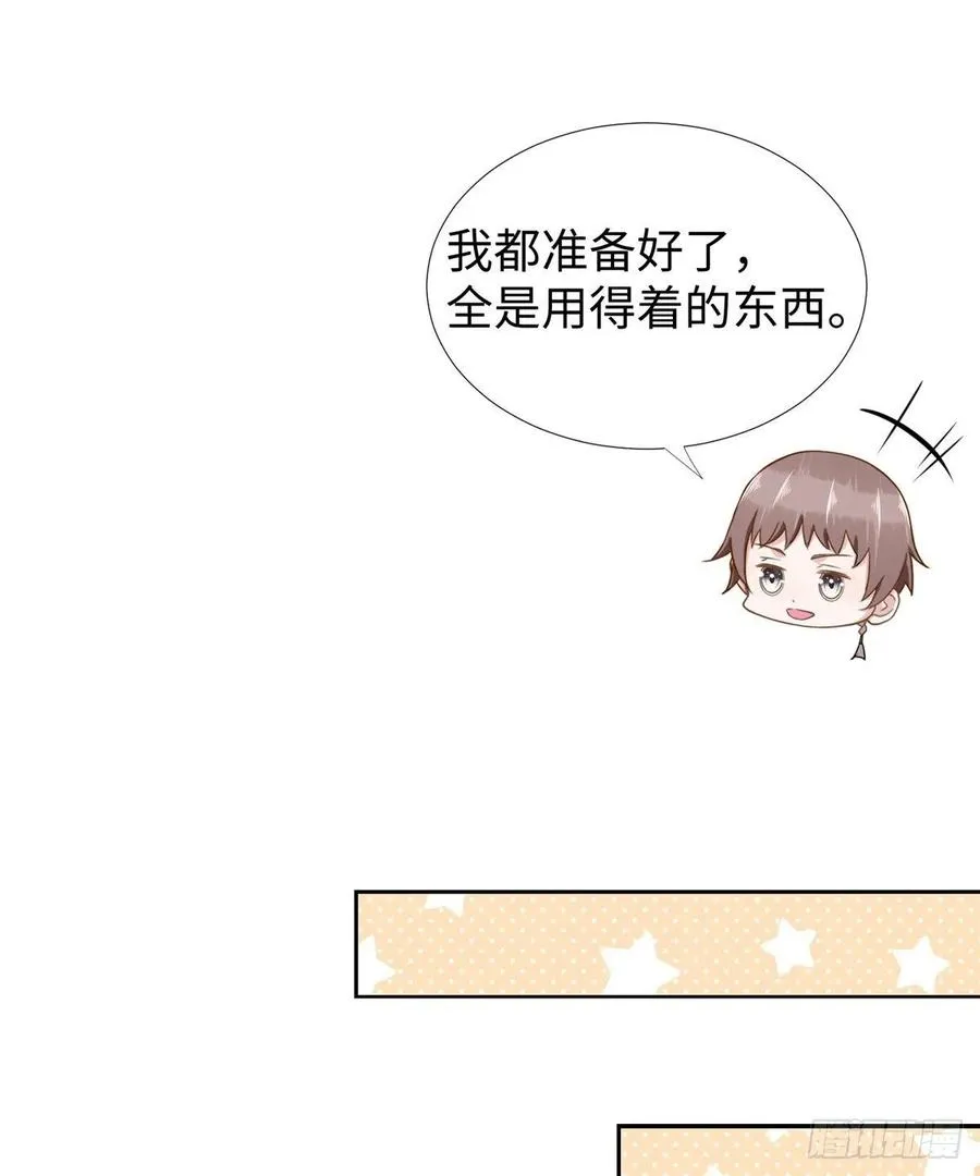 第68话：打破纪录 第53页