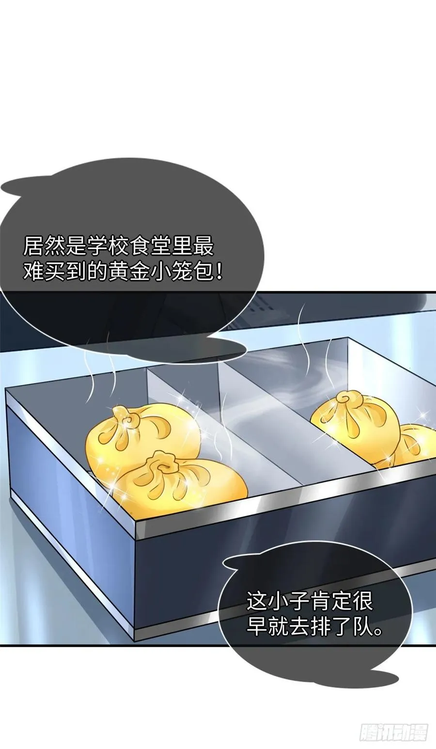 第69话：强者为尊的世界 第7页