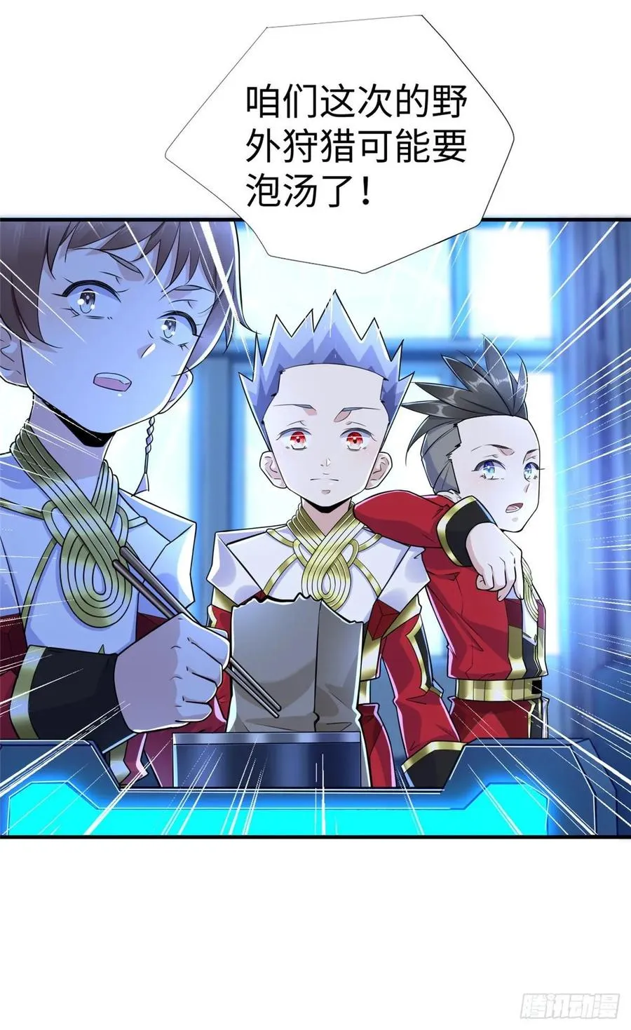 第69话：强者为尊的世界 第12页