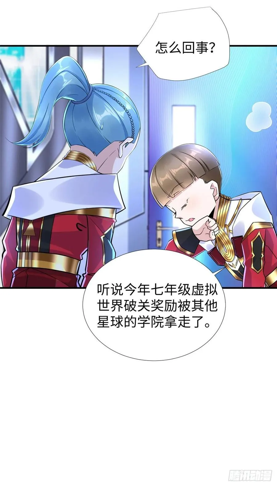 第69话：强者为尊的世界 第13页
