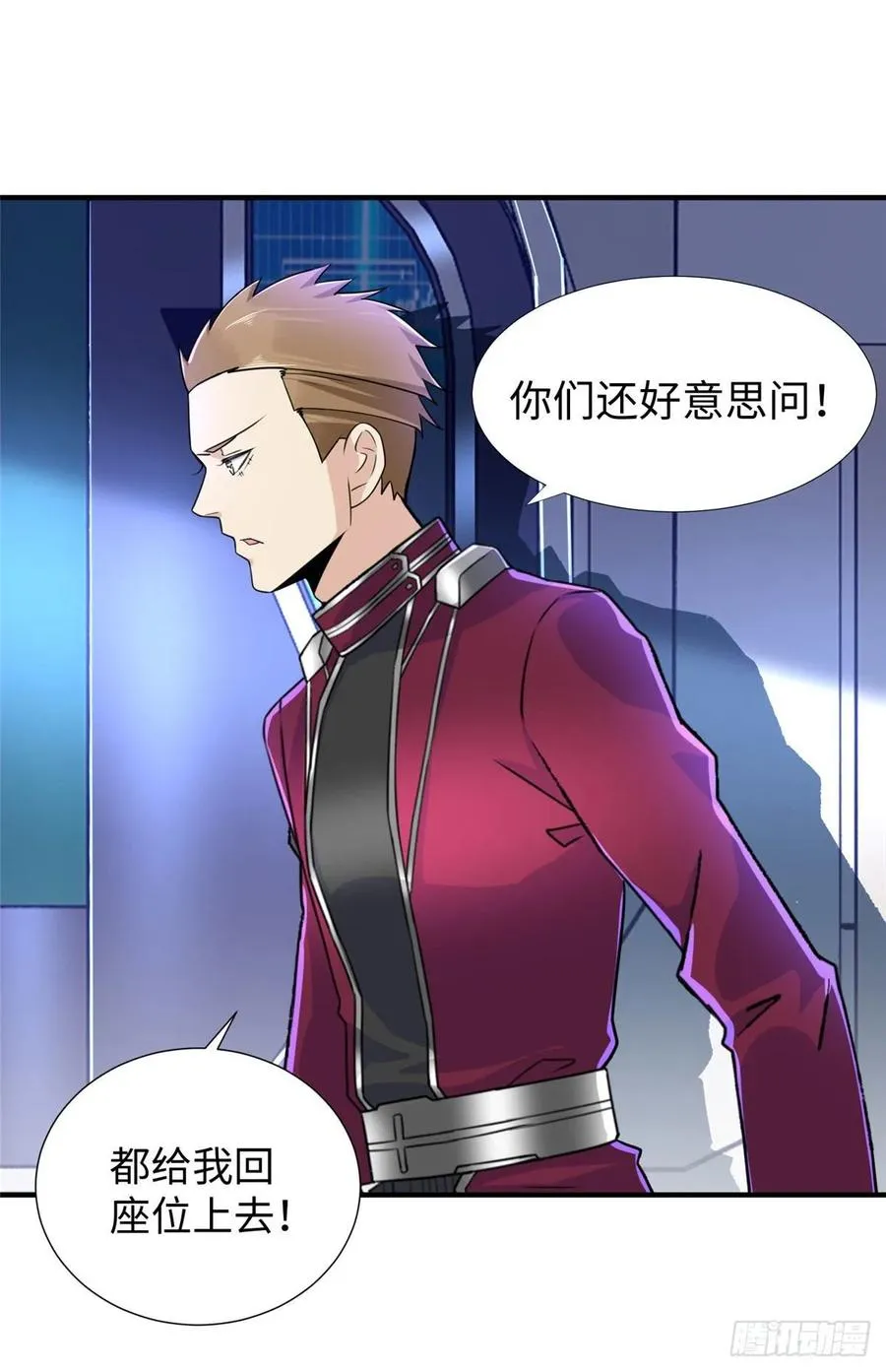 第69话：强者为尊的世界 第17页
