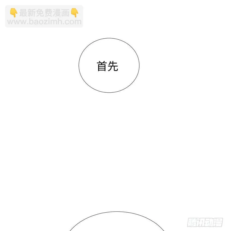 第69话：强者为尊的世界 第19页
