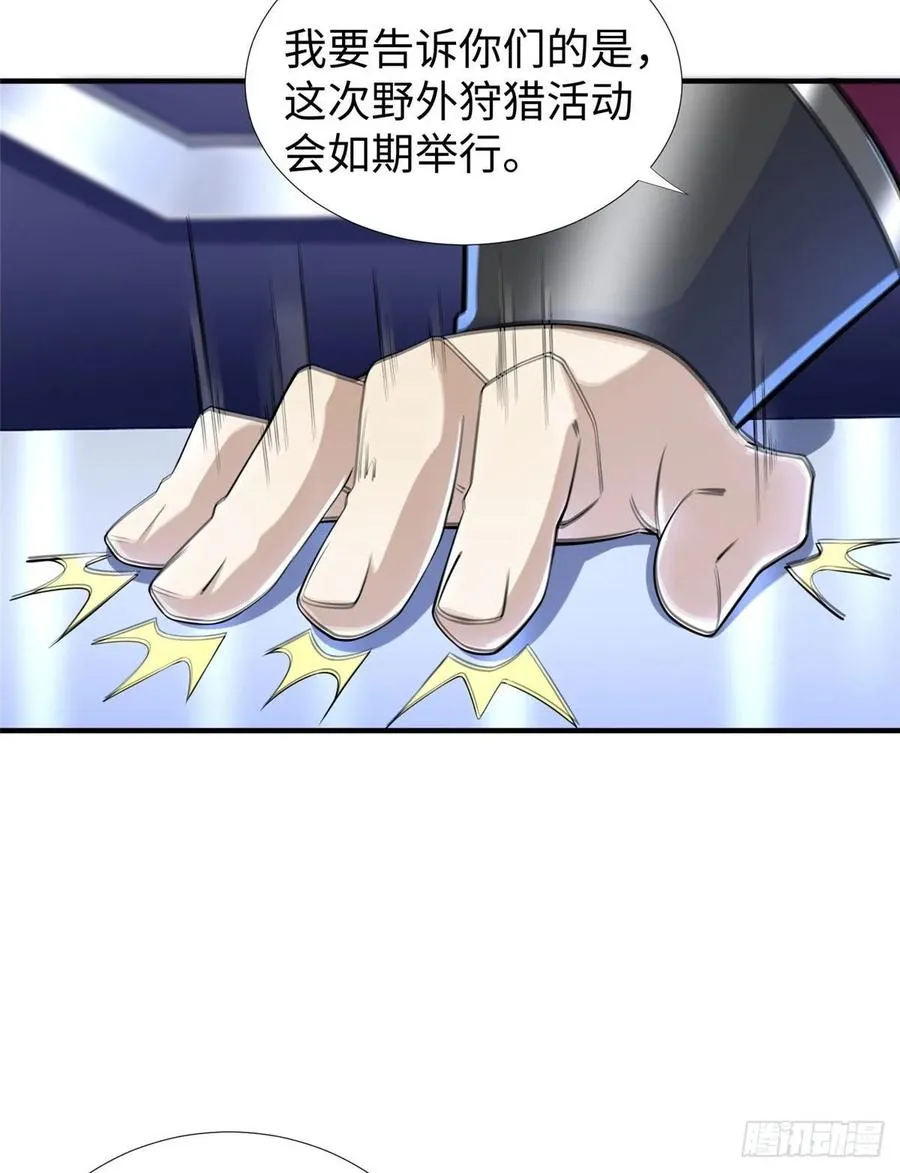 第69话：强者为尊的世界 第20页