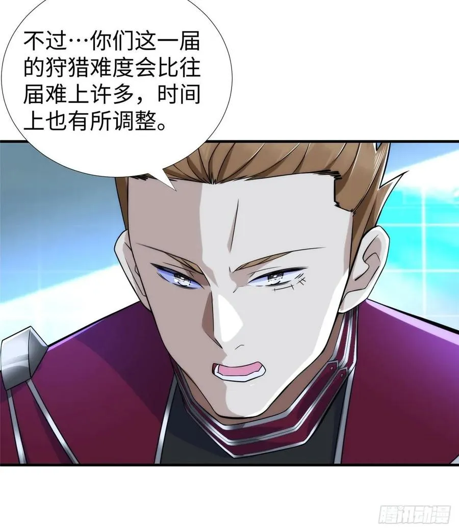 第69话：强者为尊的世界 第21页