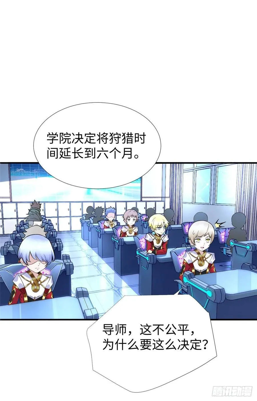 第69话：强者为尊的世界 第22页