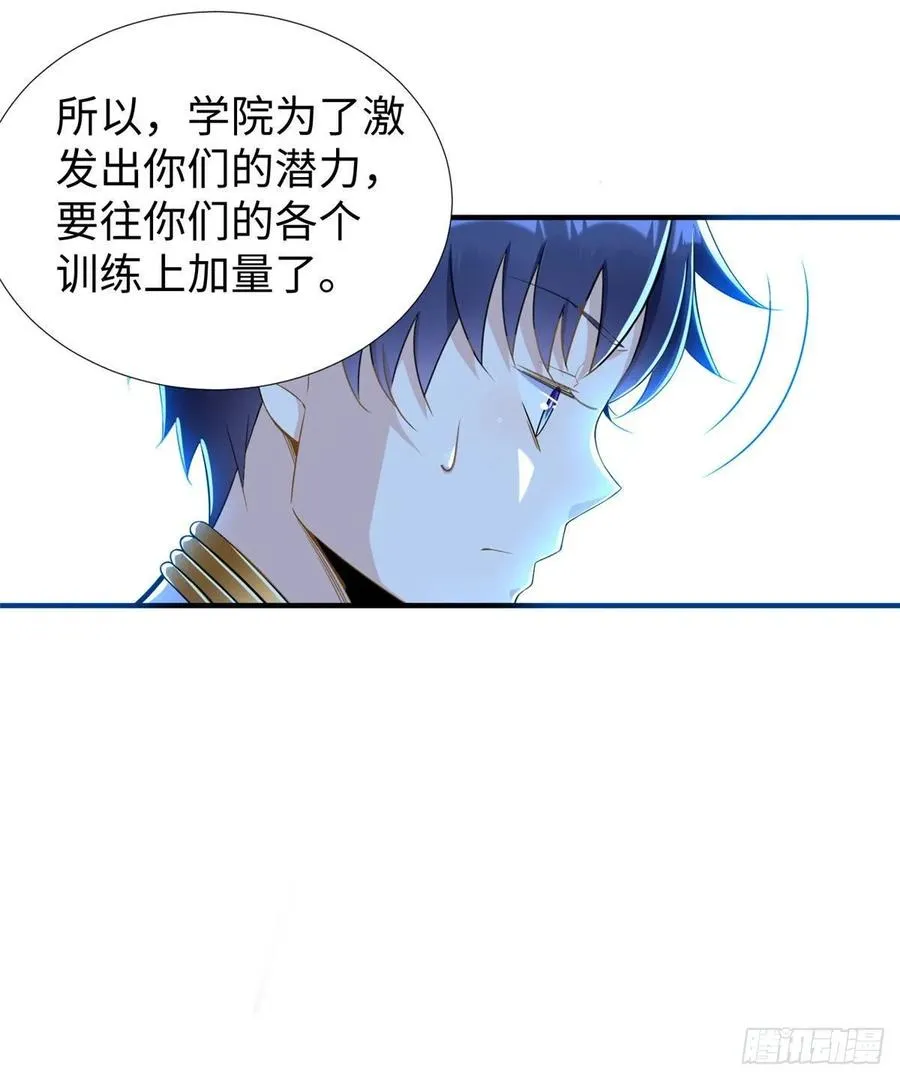第69话：强者为尊的世界 第25页